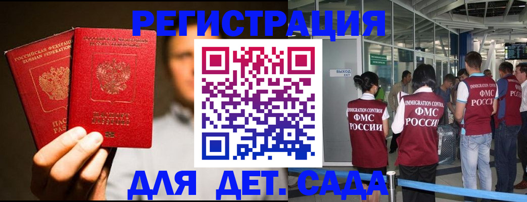 прописка в Павлово