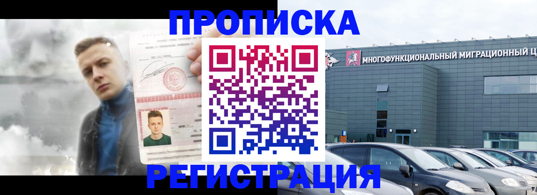 где прописаться в Павлово