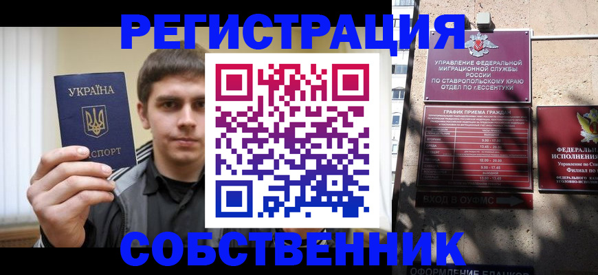 купить прописку в Павлово
